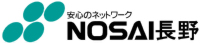 長野県農業共済組合